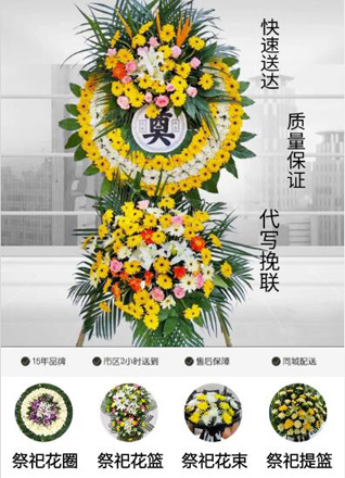 山西忻州五台县门限石乡刘铺沟村花圈代送